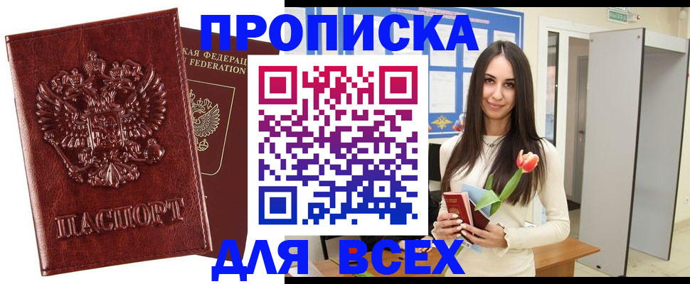 прописка для военкомата в Казани