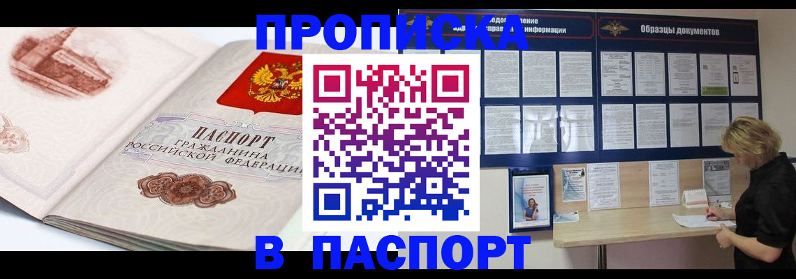 временная регистрация в Казани