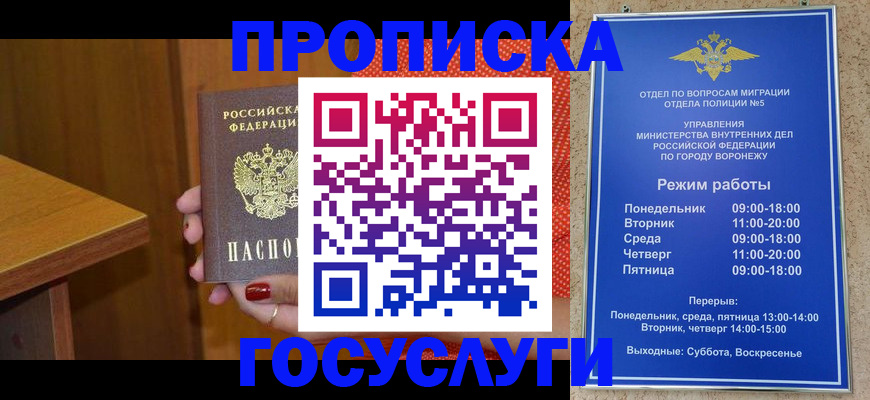 прописка для военкомата в Казани