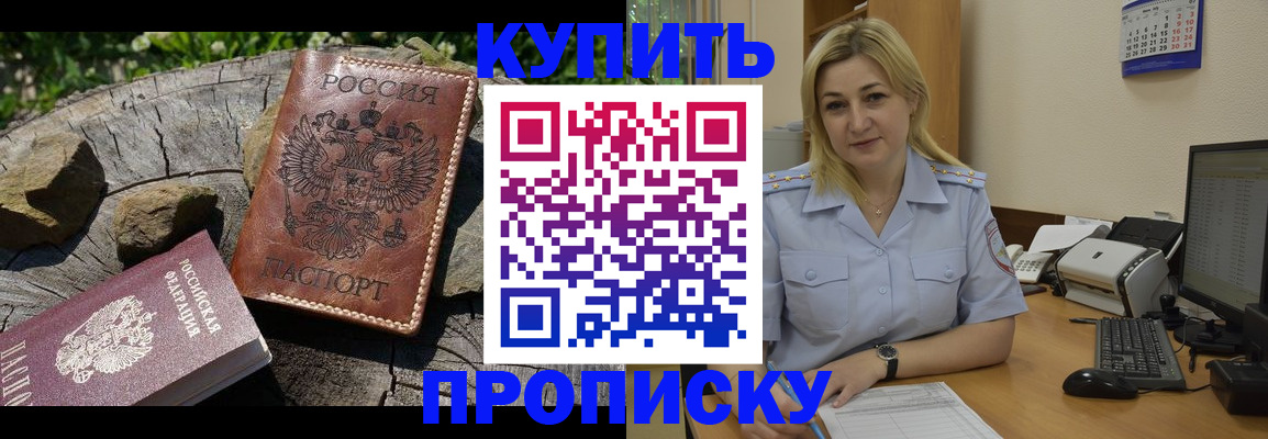 временная регистрация купить в Казани