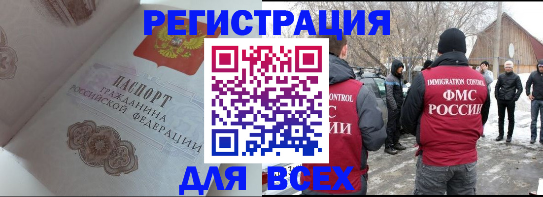 временная регистрация в Казани